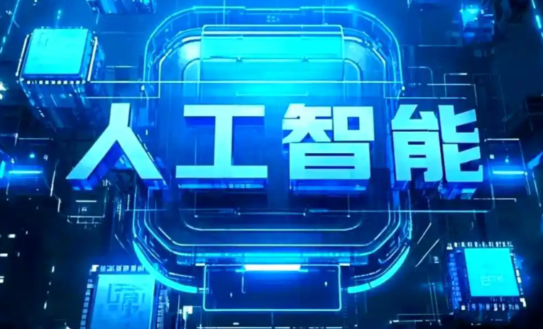 商南县商业化落地稳步推进 主流AI产品持续拓展企业级服务应用边界