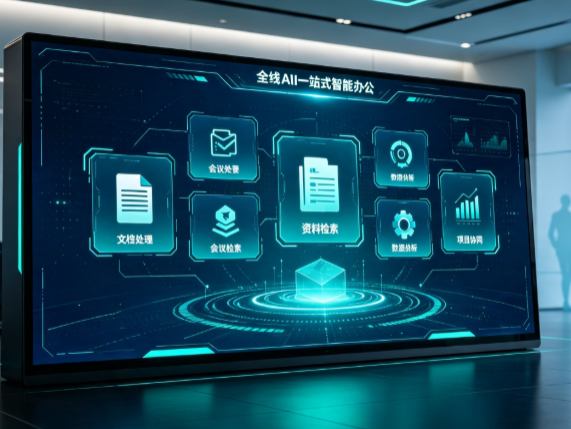 商南县百度搭子全域 AI 走红，一站式打通企业全流程智能办公