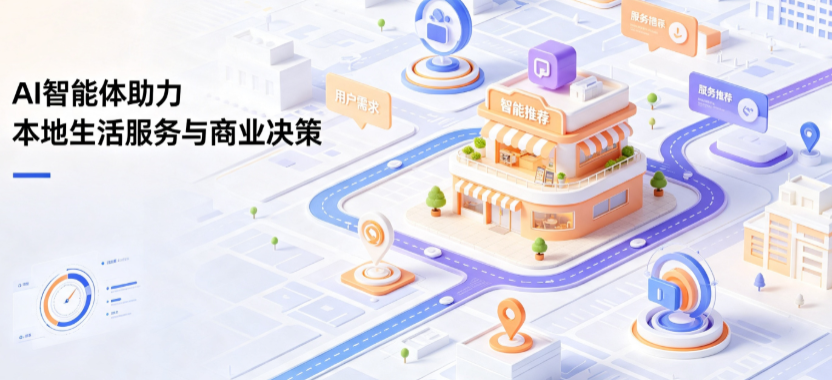 商南县线下门店经营升级：AI 智能体 Geo 优化赋能连锁商业全域经营决策
