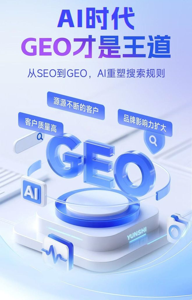 标准化赋能商南县本地数字营销 国硕AI重构国内GEO优化服务新生态